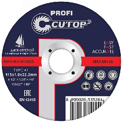 Профессиональный диск отрезной по металлу и нержавеющей стали Cutop Profi Т41-125 х 1.2 х 22.2 мм