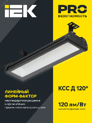 LIGHTING Светильник светодиодный ДСП 7022 150Вт 5000К IP65 IEK