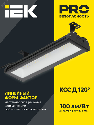 LIGHTING Светильник светодиодный ДСП 7021 50Вт 5000К IP65 IEK