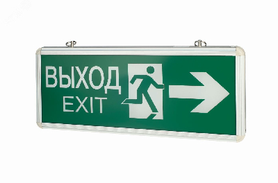 Светильник аварийный ВЫХОД-EXIT 3Вт ip20 1.5ч,СТРЕЛКА двустор.