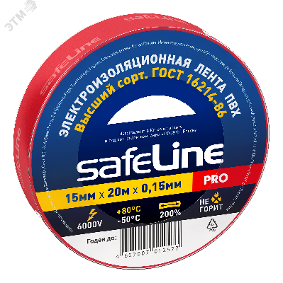 Изолента ПВХ красная 15мм 20м Safeline