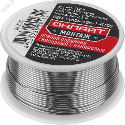 Припой OEM-Pos04-60K-1-K100 (катушка, 1мм, 100г)