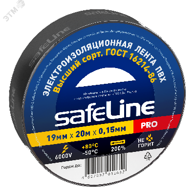 Изолента ПВХ черная 19мм 20м Safeline