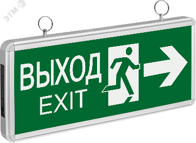 Светильник аварийный светодиодный ВЫХОД EXIT двухсторонний 3вт 1.5ч постоянный LED IP20